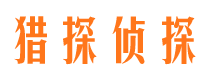 乌达外遇调查取证